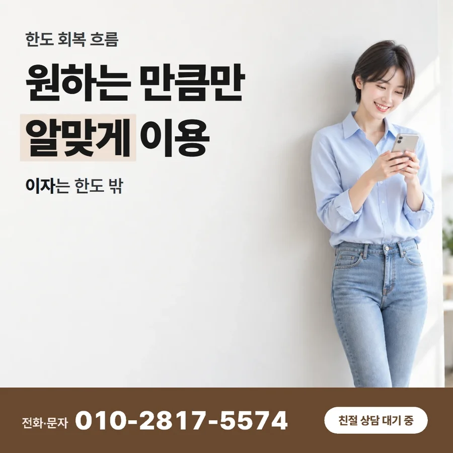 카드 한도 현금 환전 방법 카드 — 원하는 만큼만 알맞게 이용, 이자는 한도 밖