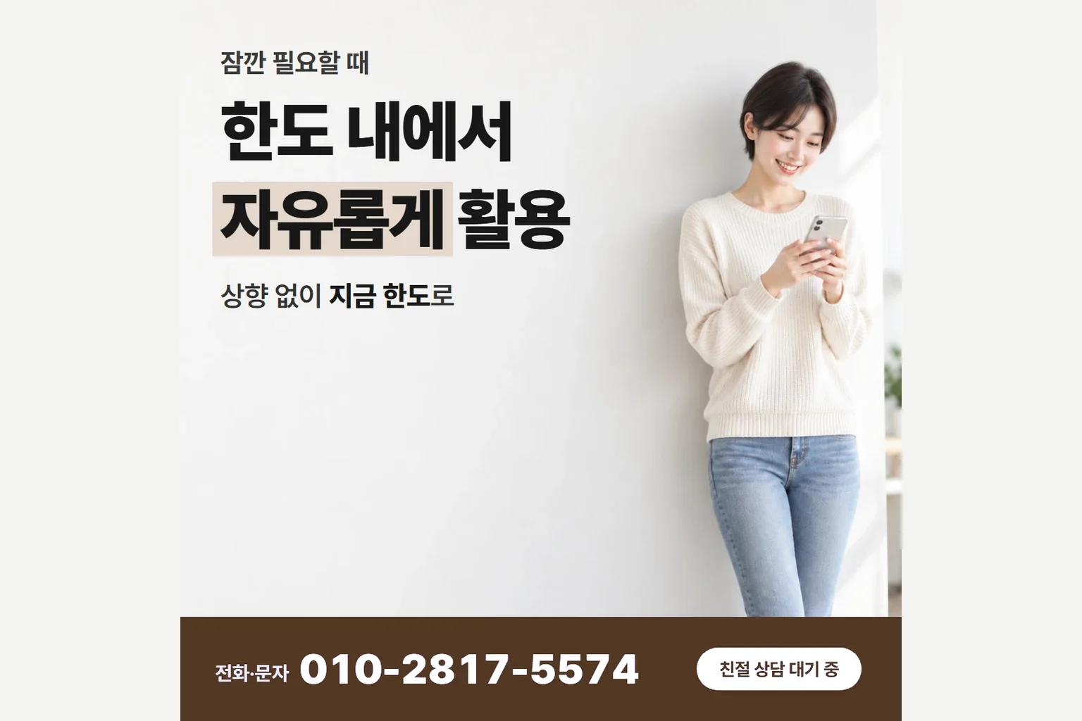 카드 한도 현금 환전 방법 안내 카드 — 한도 내에서 자유롭게 활용